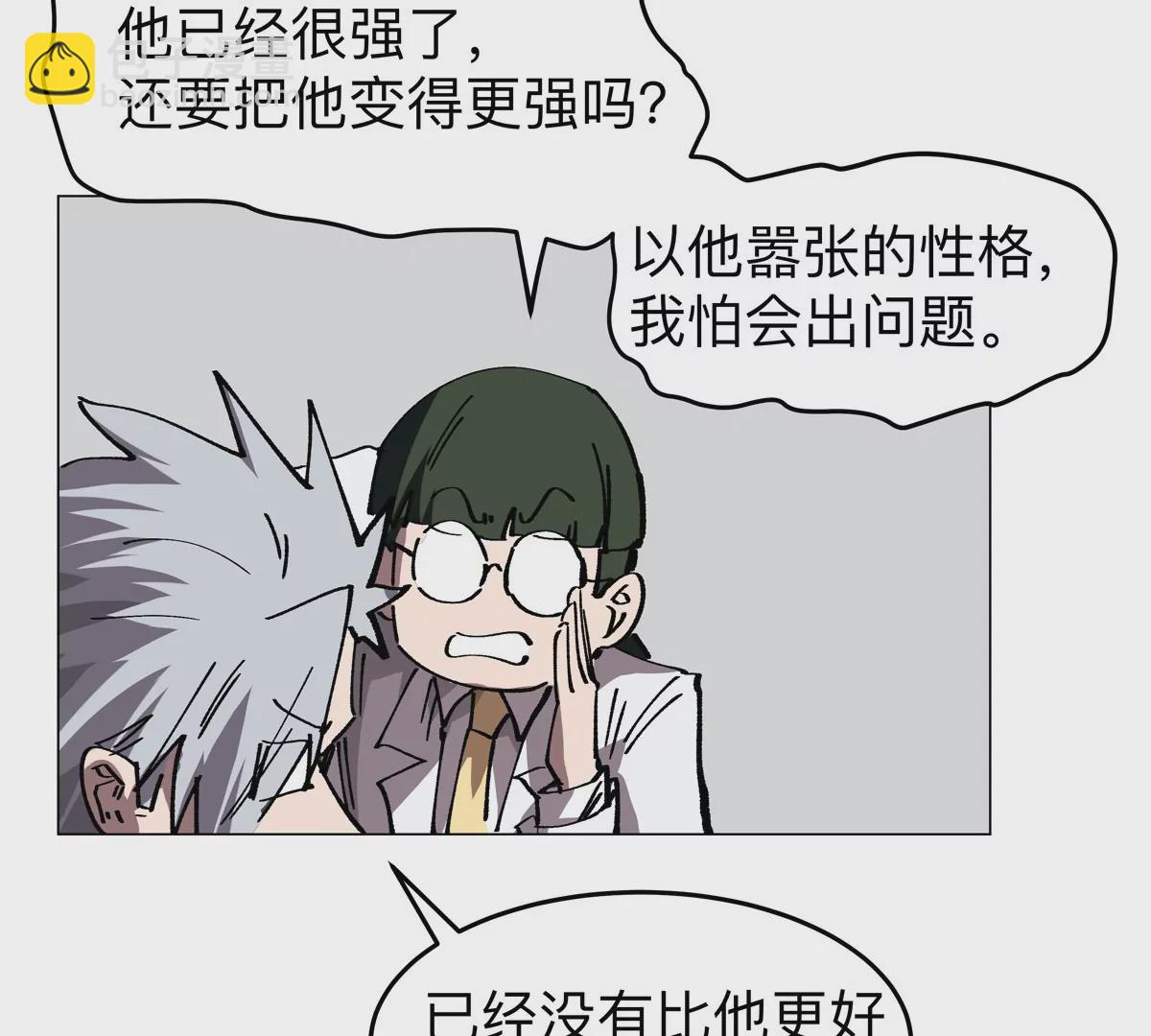 第49话 用我的身体吧47