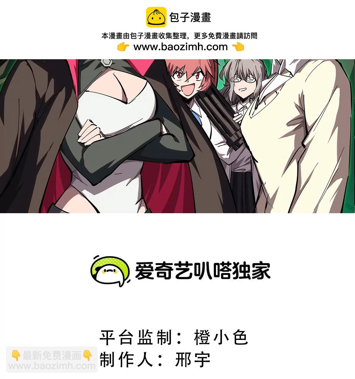 第51话 我的“血脉之力”1