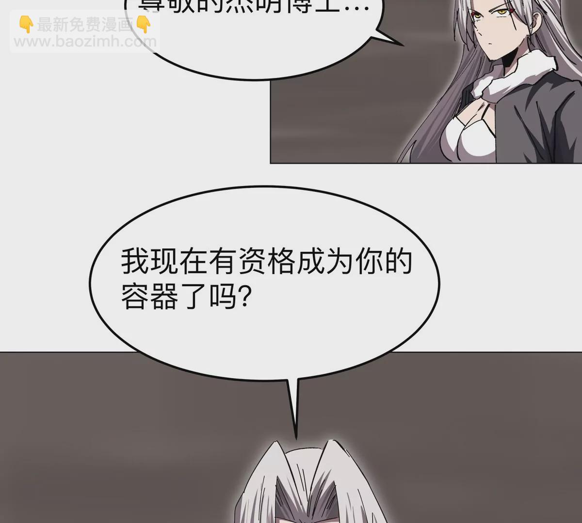 第51话 我的“血脉之力”11