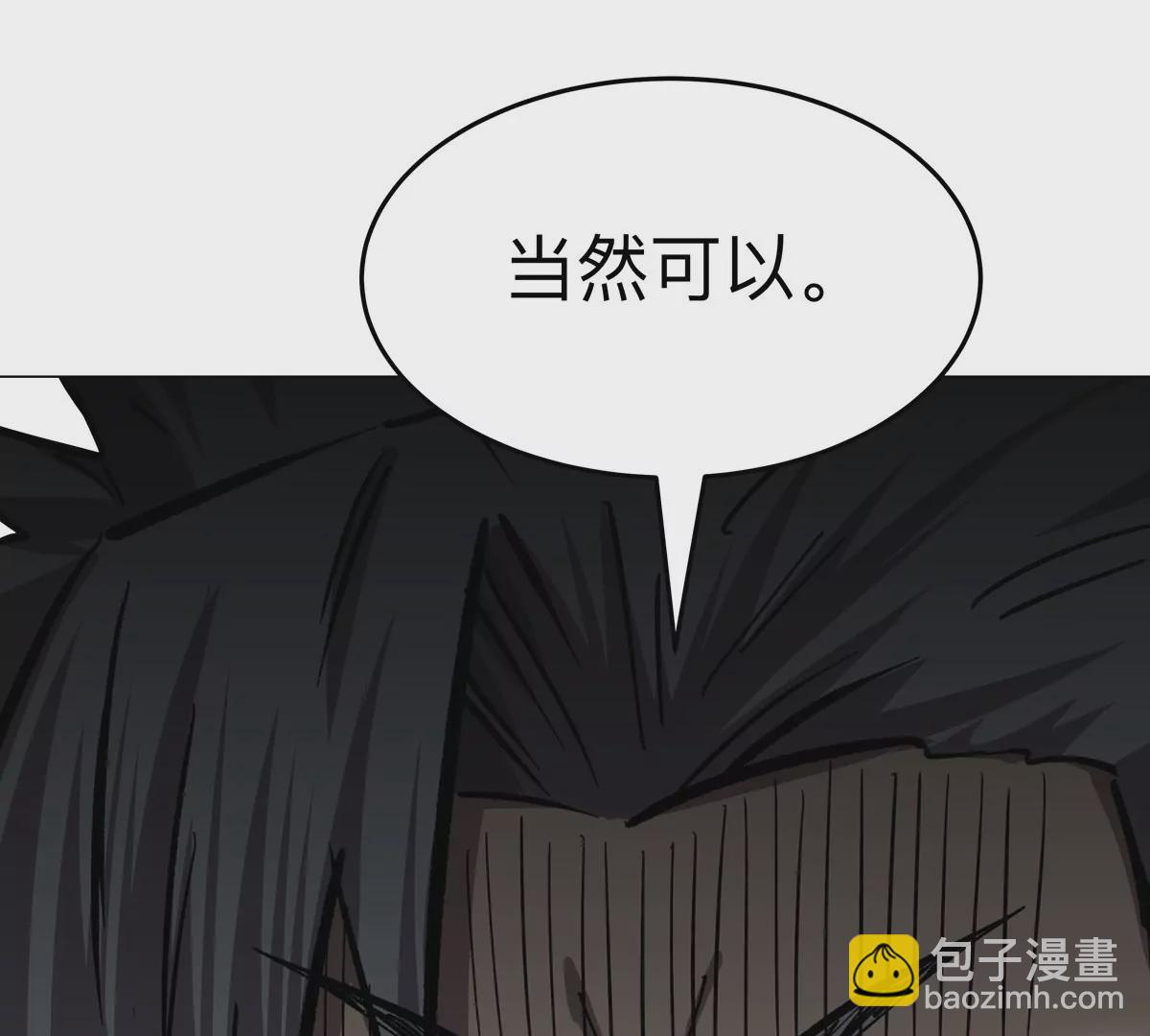 第51话 我的“血脉之力”17