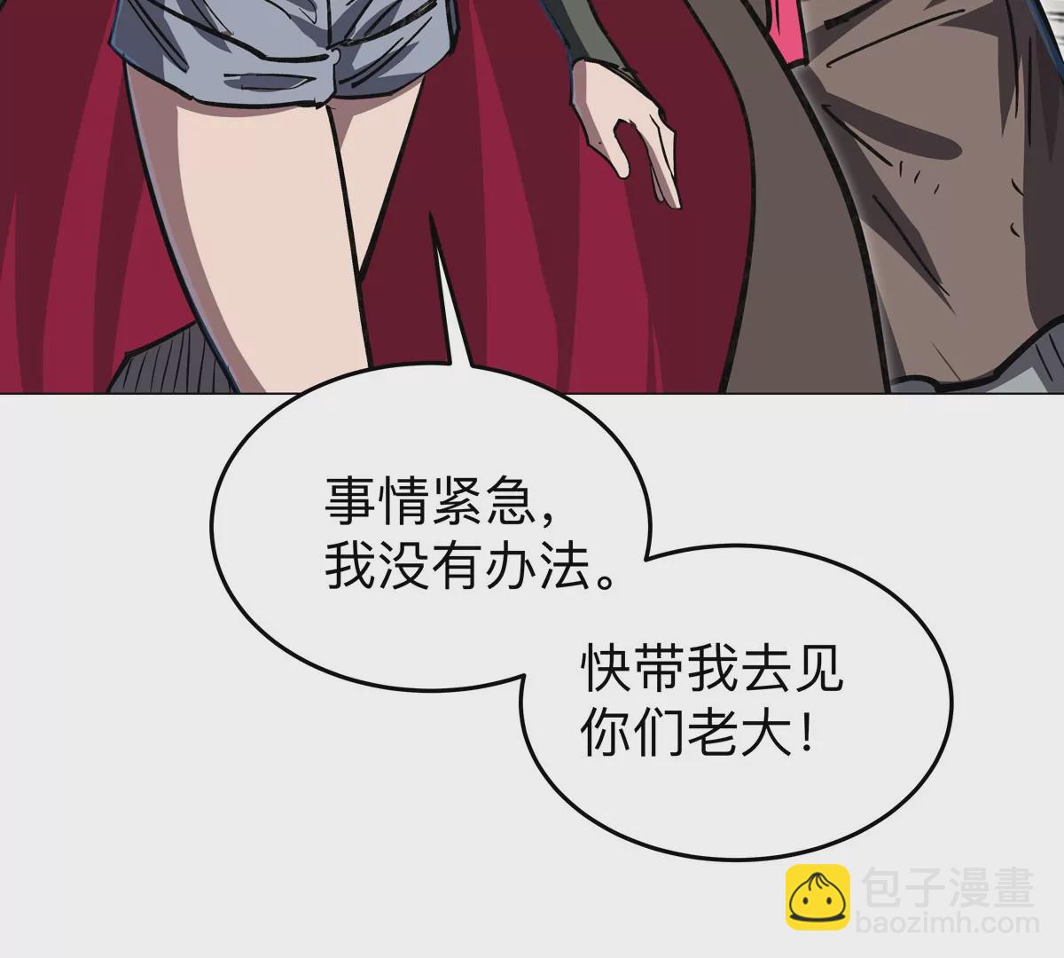 第51话 我的“血脉之力”24