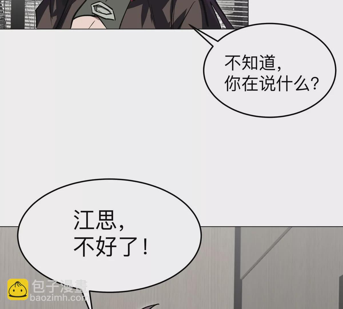 第51话 我的“血脉之力”27