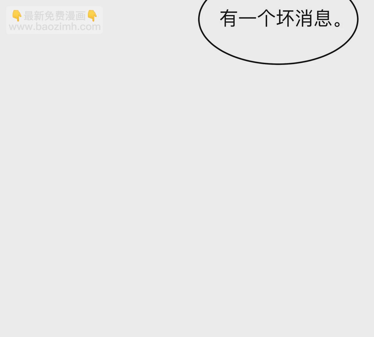 第51话 我的“血脉之力”29