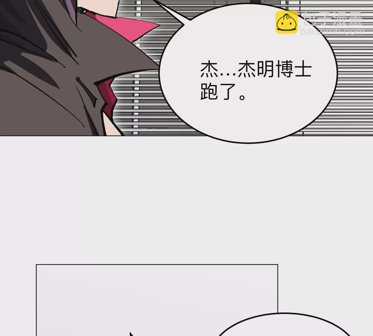 第51话 我的“血脉之力”38