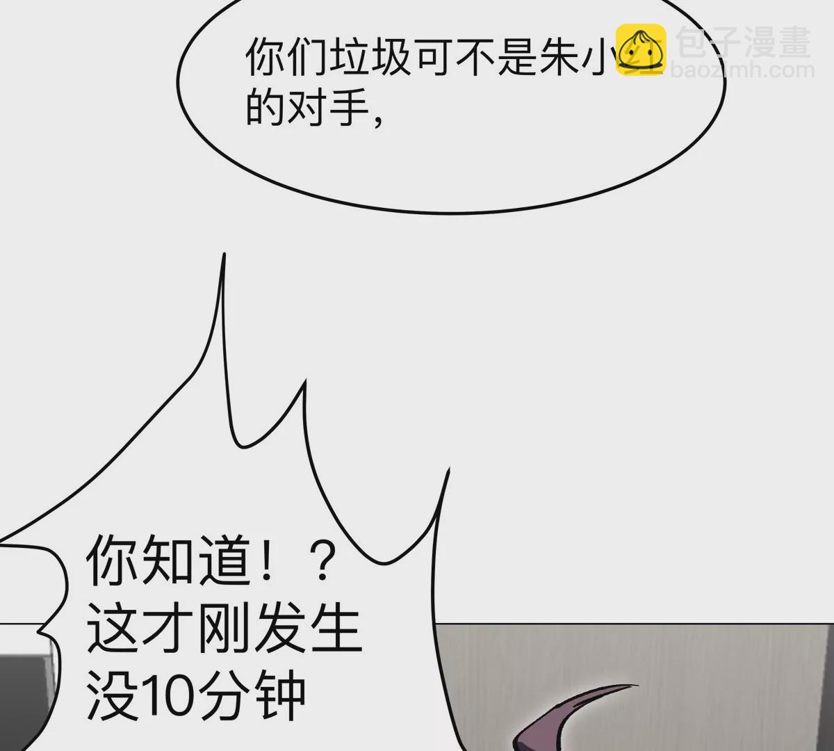 第51话 我的“血脉之力”40