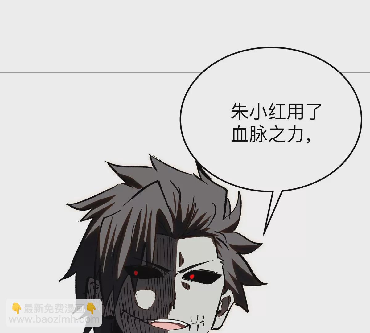 第51话 我的“血脉之力”42