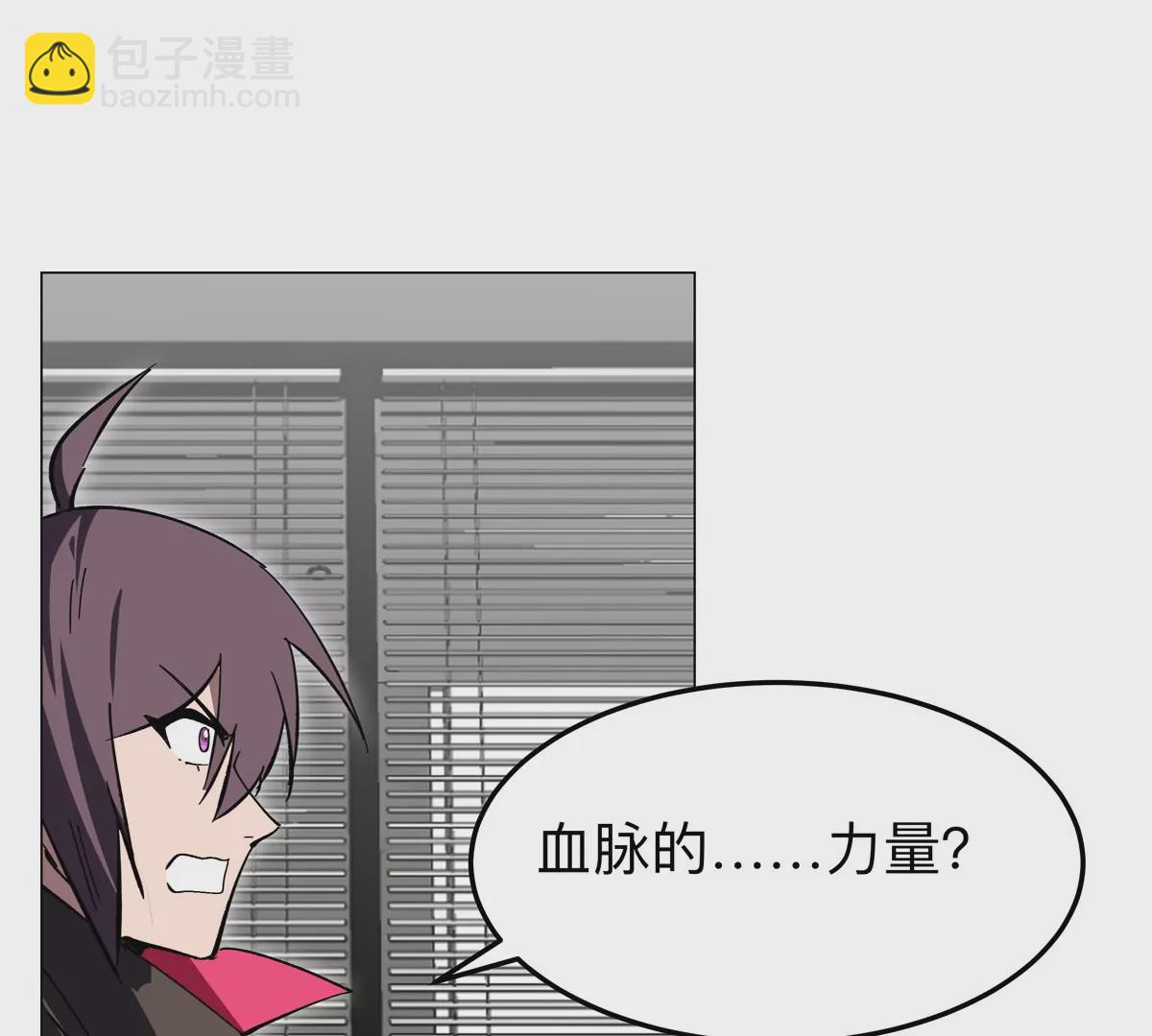第51话 我的“血脉之力”45