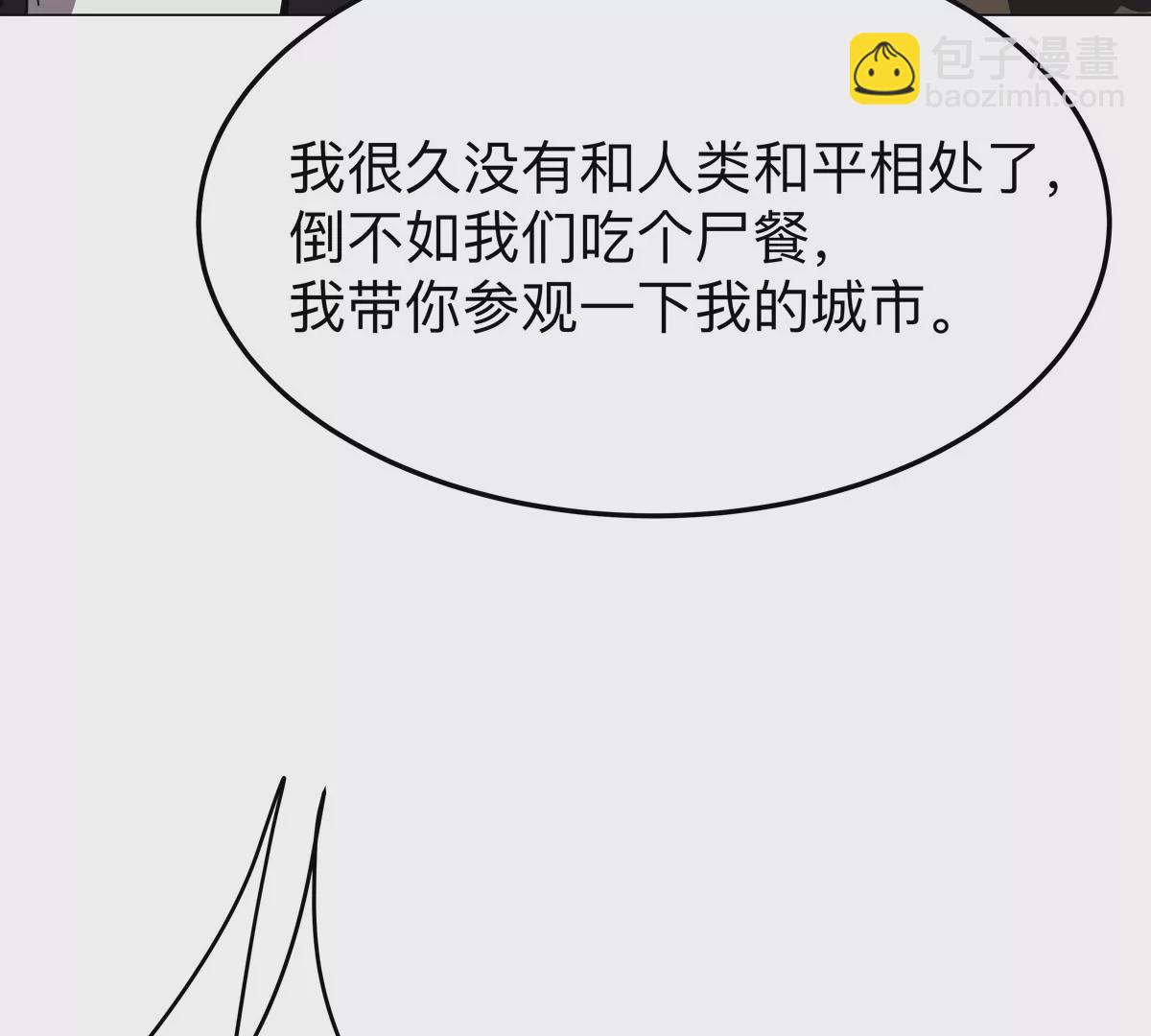 第51话 我的“血脉之力”54