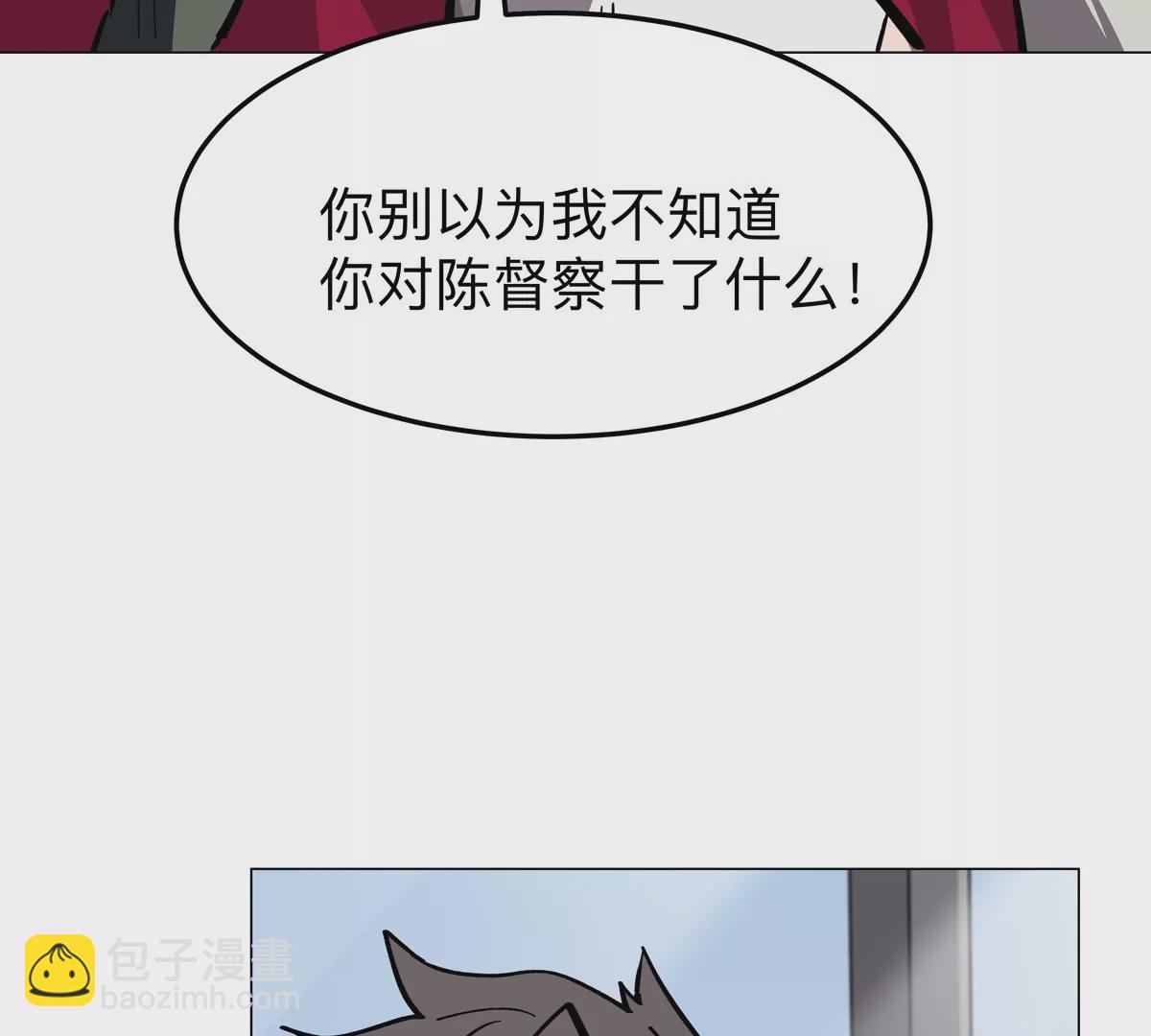 第51话 我的“血脉之力”58