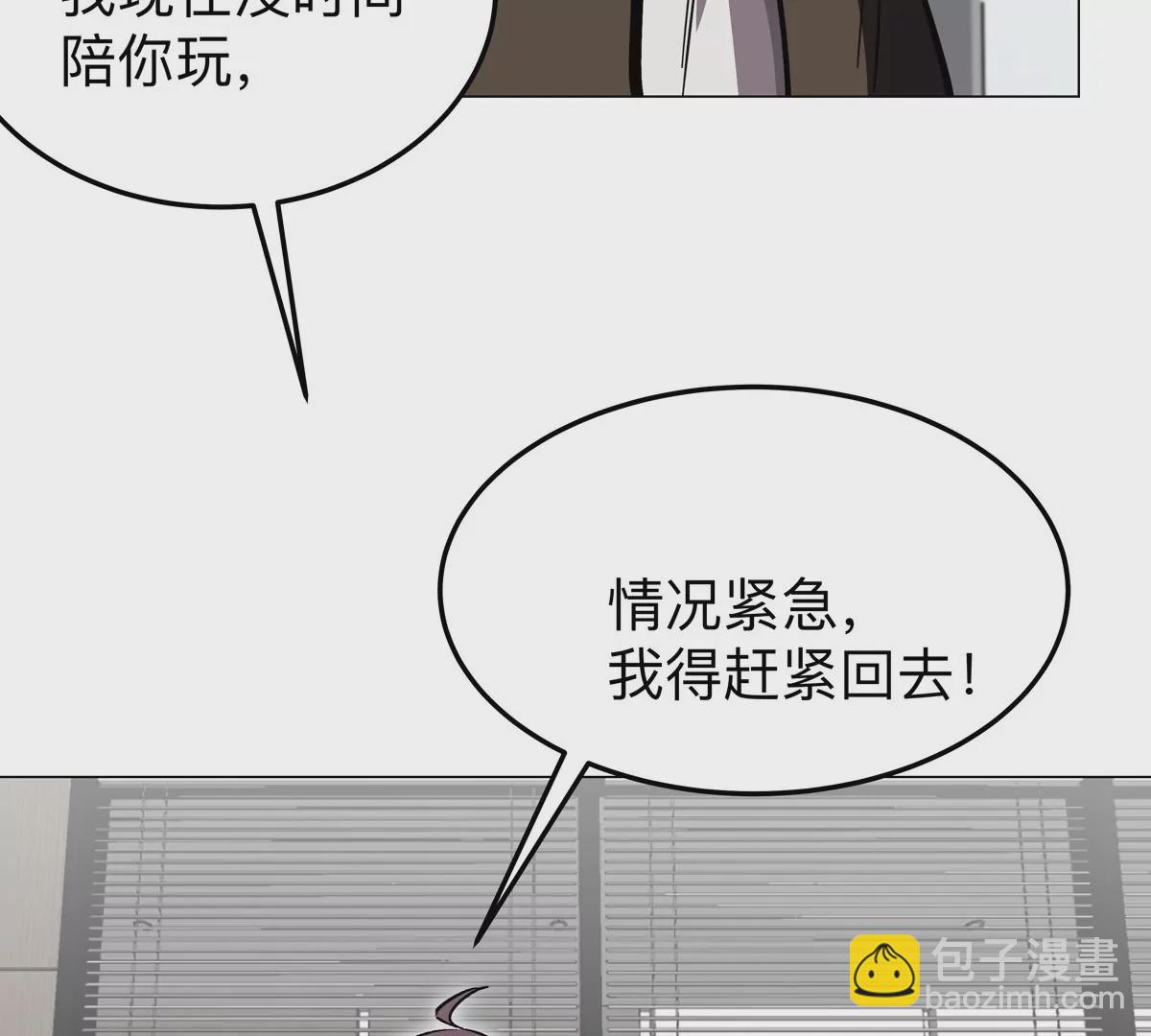 第51话 我的“血脉之力”60