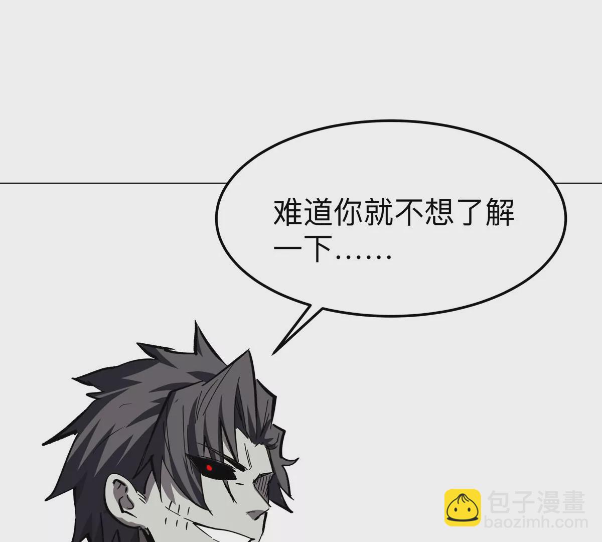 第51话 我的“血脉之力”63