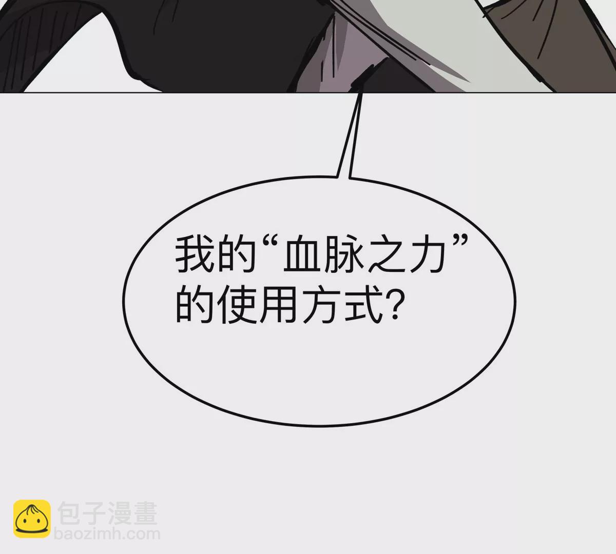 第51话 我的“血脉之力”65