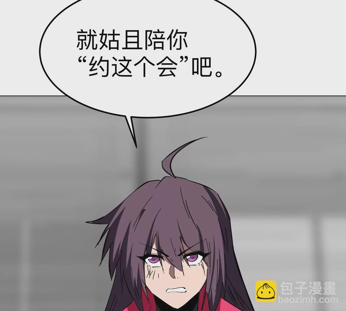 第51话 我的“血脉之力”73