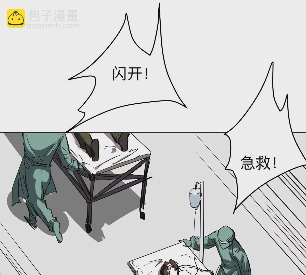 第51话 我的“血脉之力”77