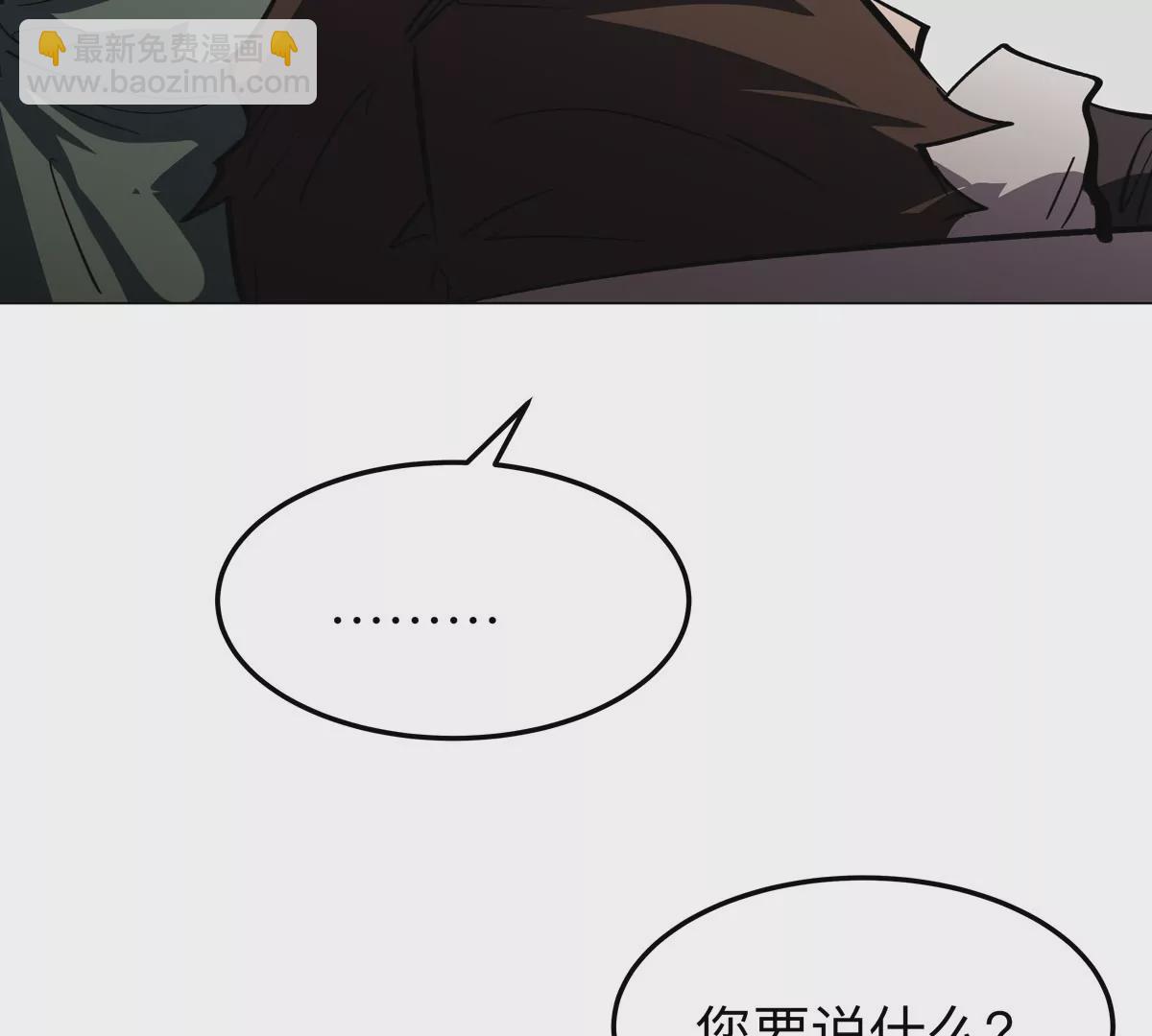 第51话 我的“血脉之力”80