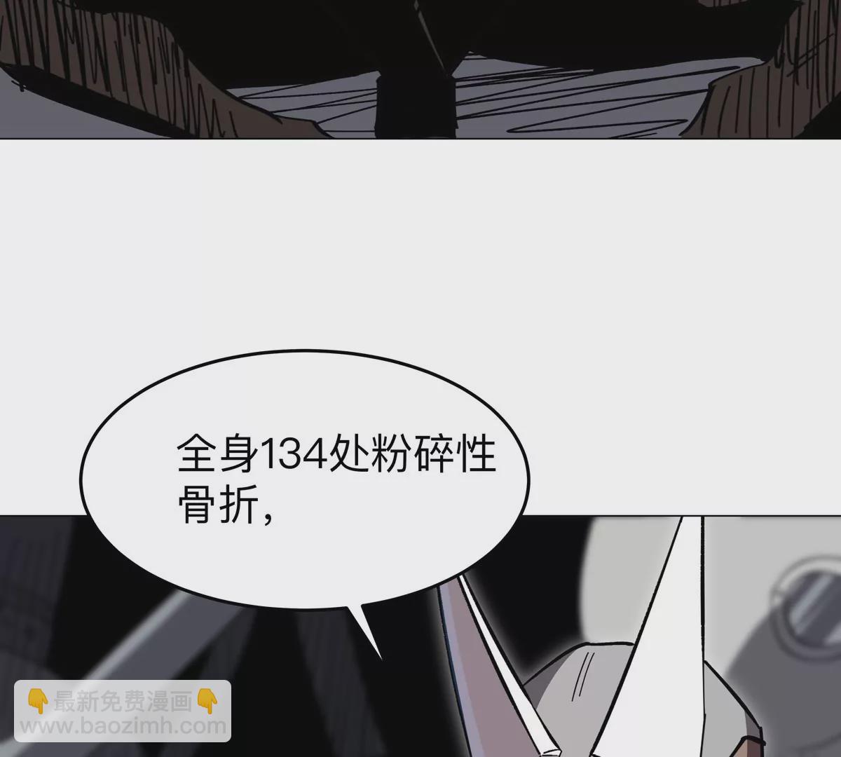 第53话 是他13