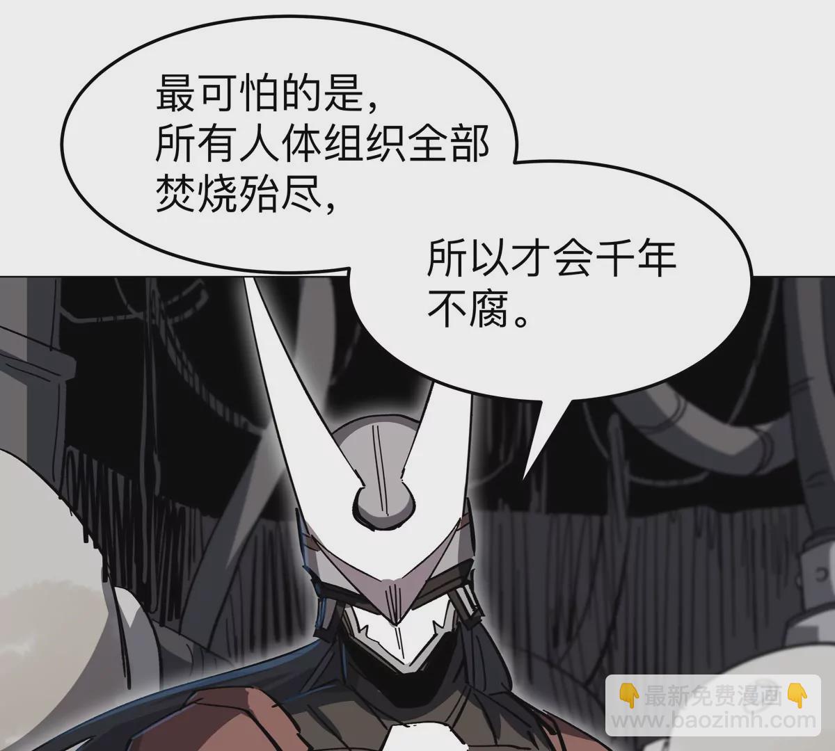 第53话 是他17