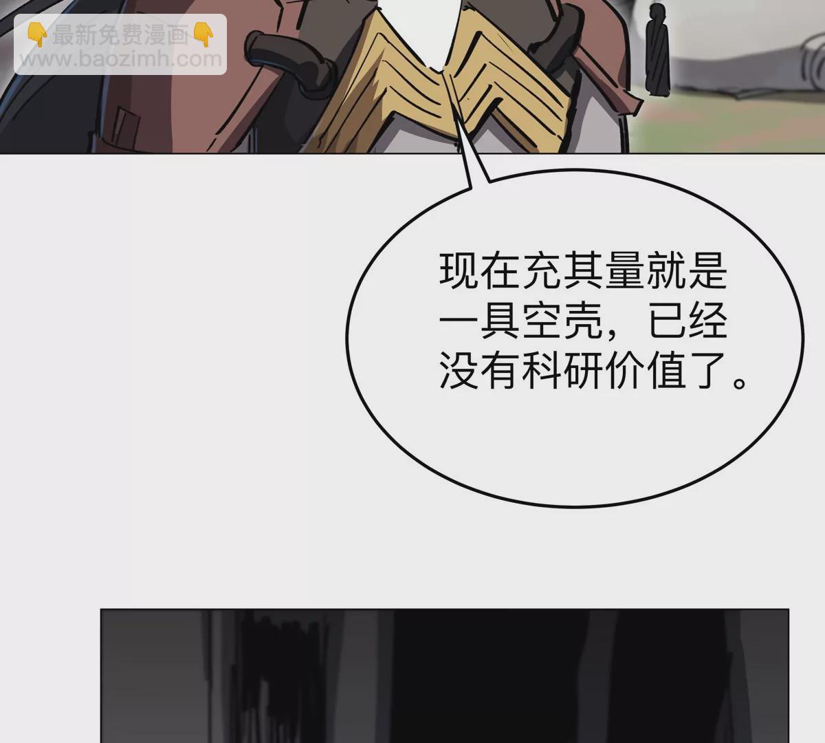 第53话 是他18
