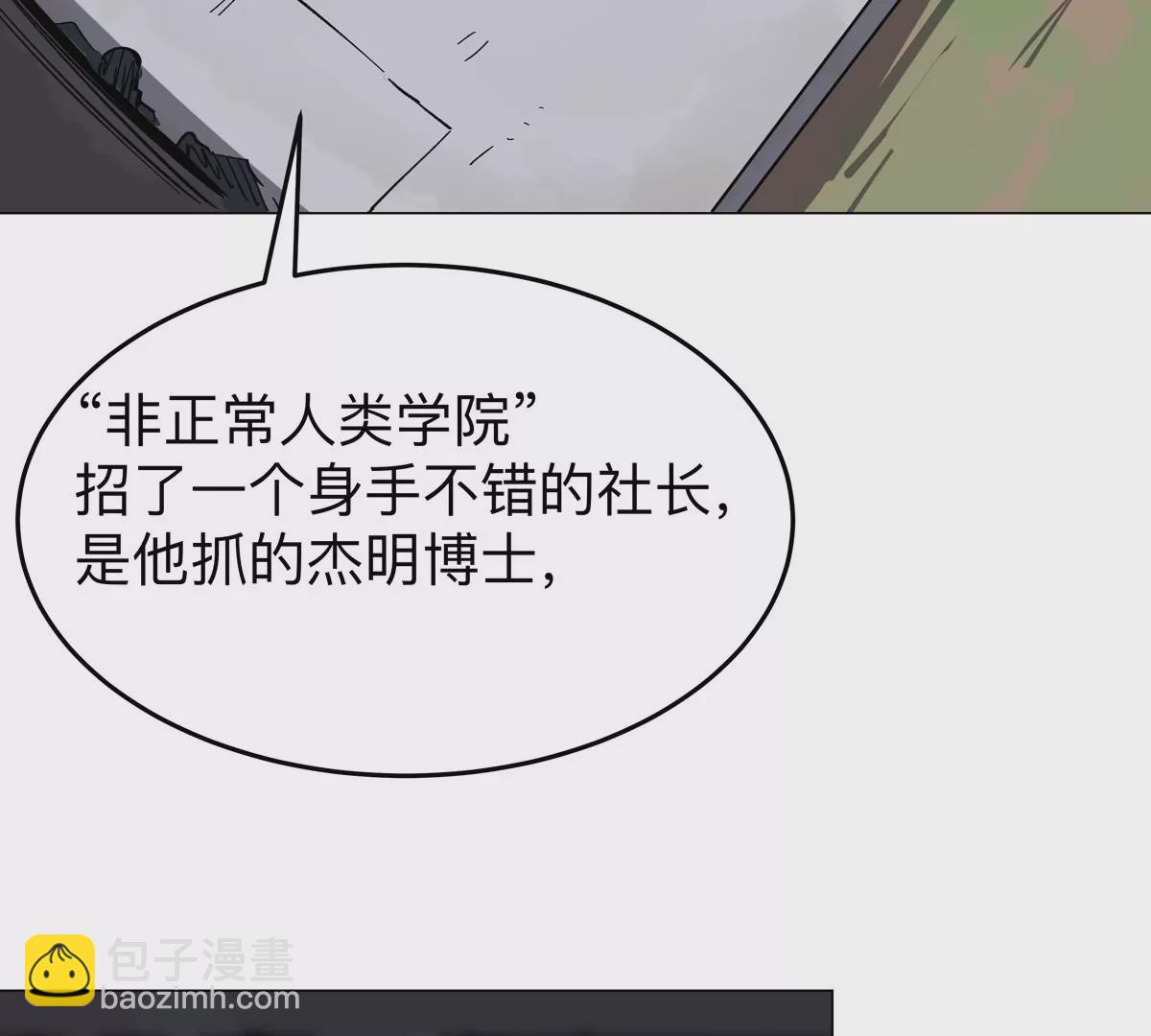 第53话 是他22