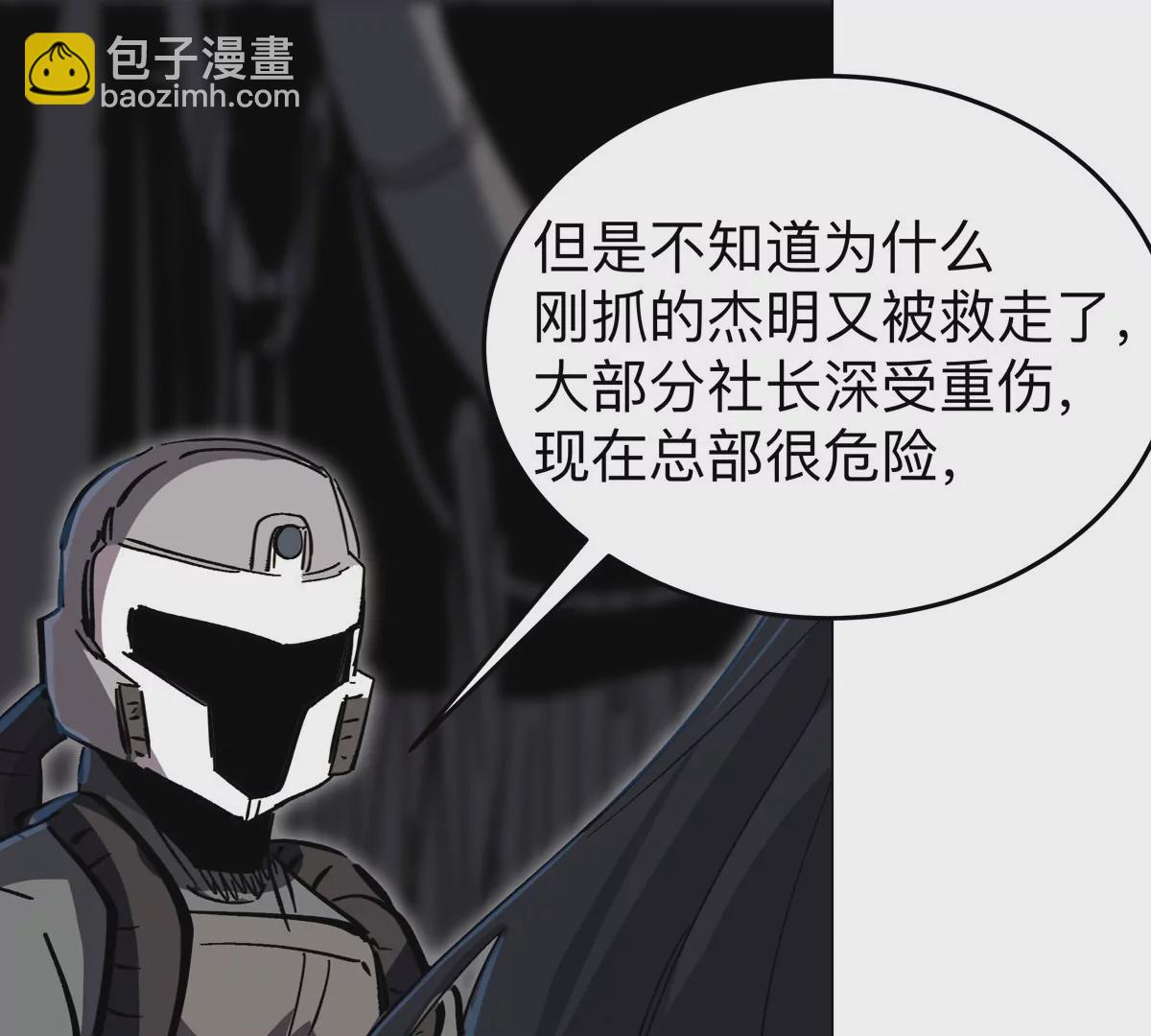 第53话 是他23