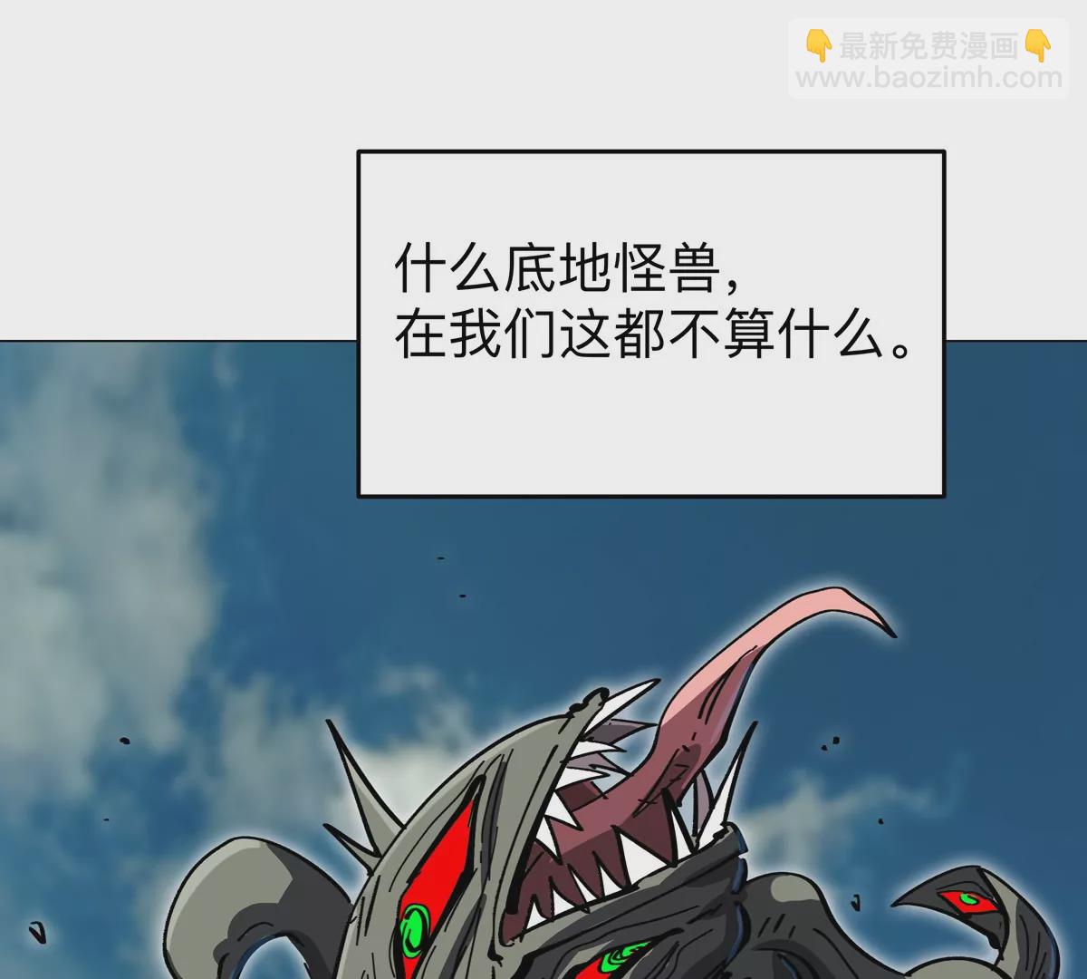第53话 是他77