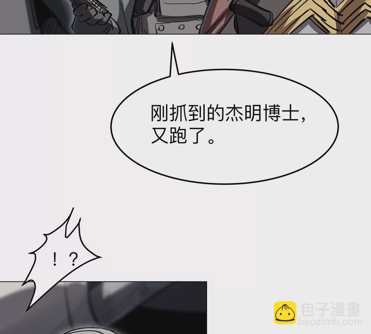 第53话 是他9
