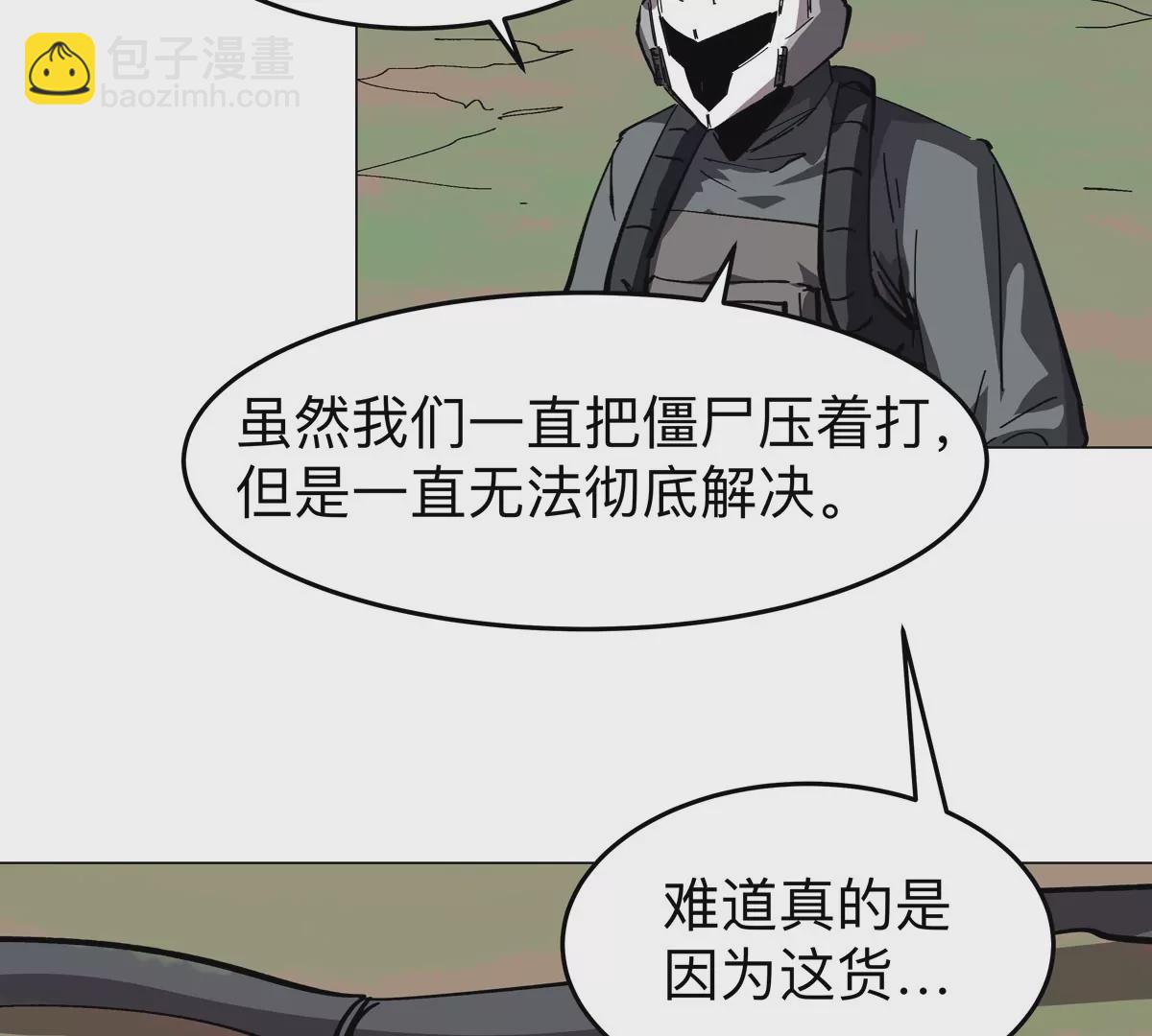 第54话 副业10