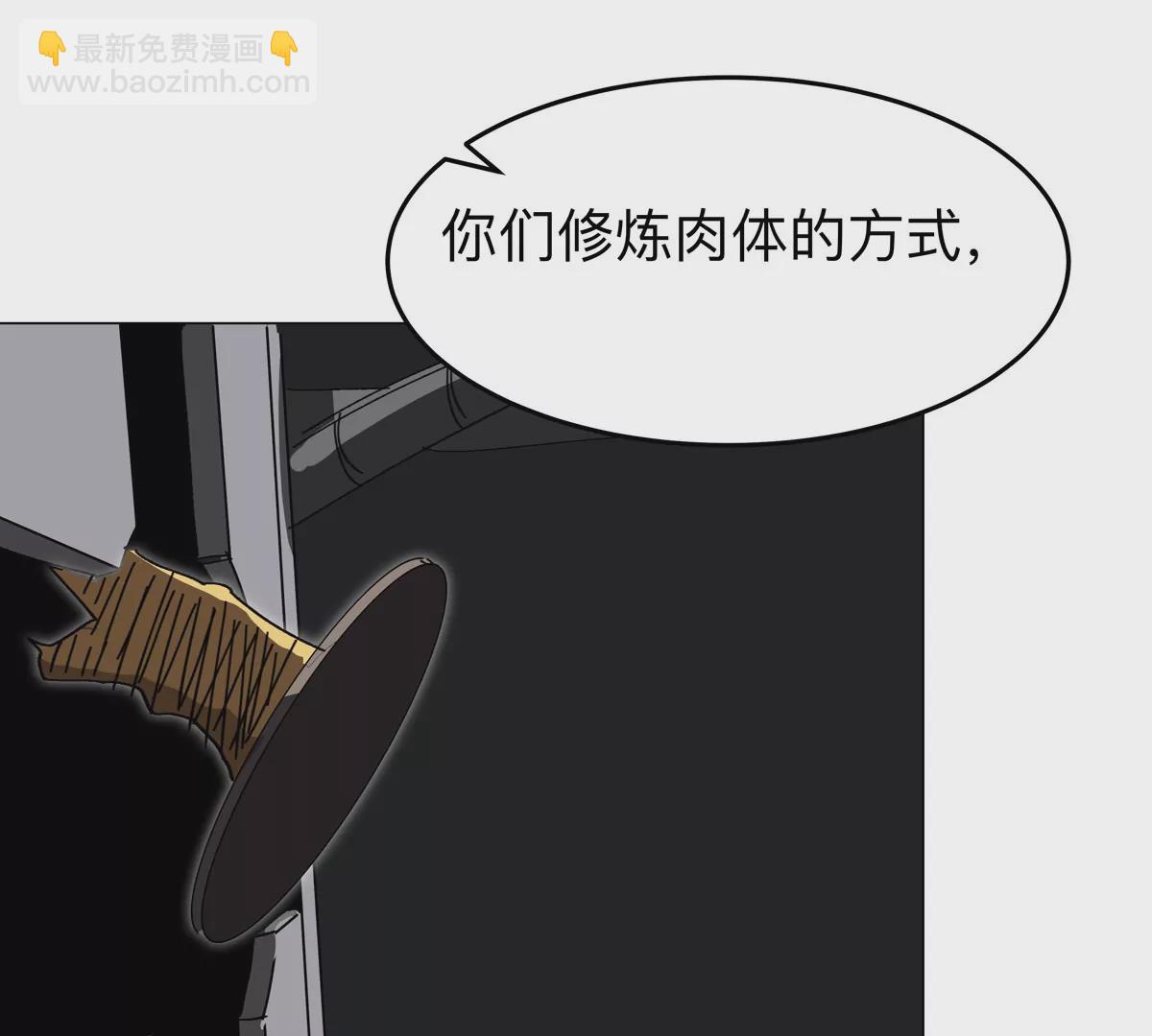 第54话 副业17