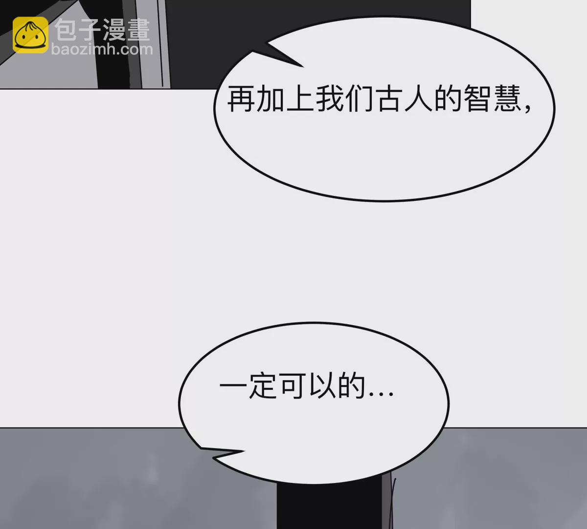 第54话 副业18