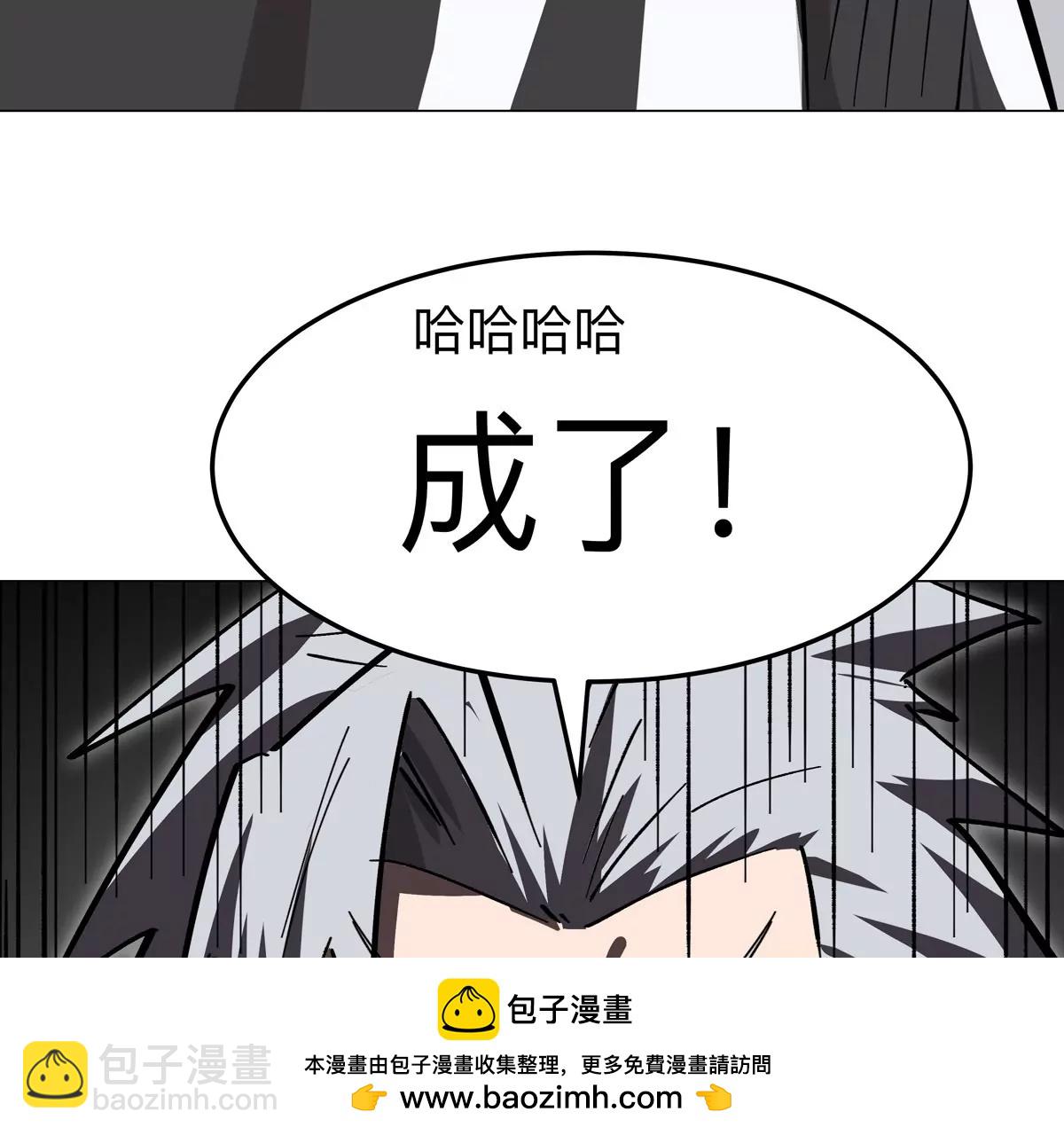 第54话 副业49