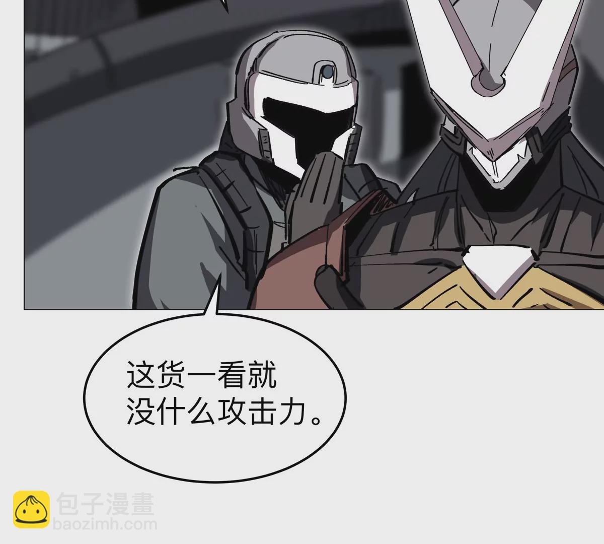 第54话 副业6