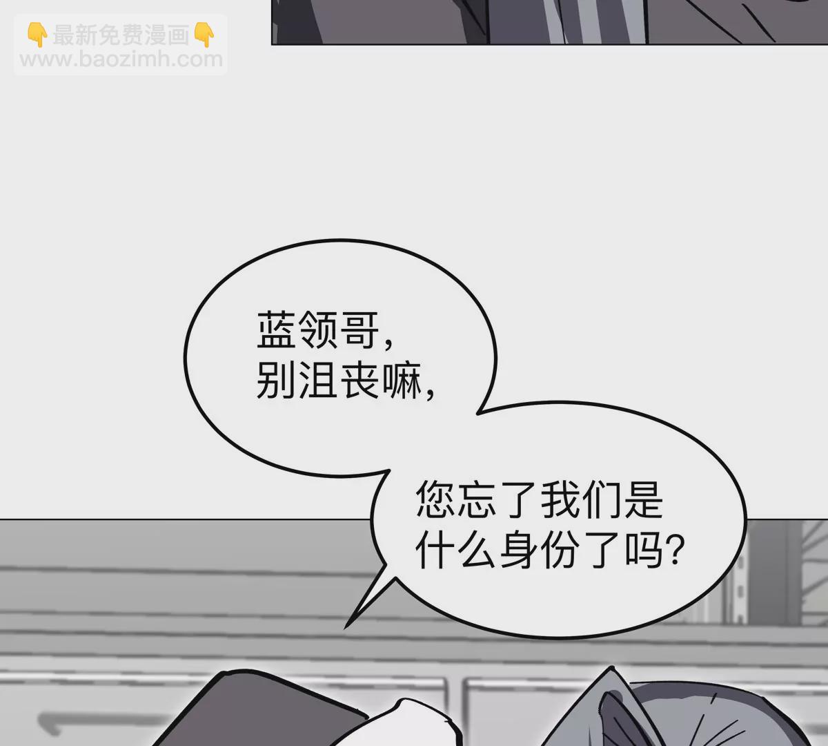 第54话 副业67