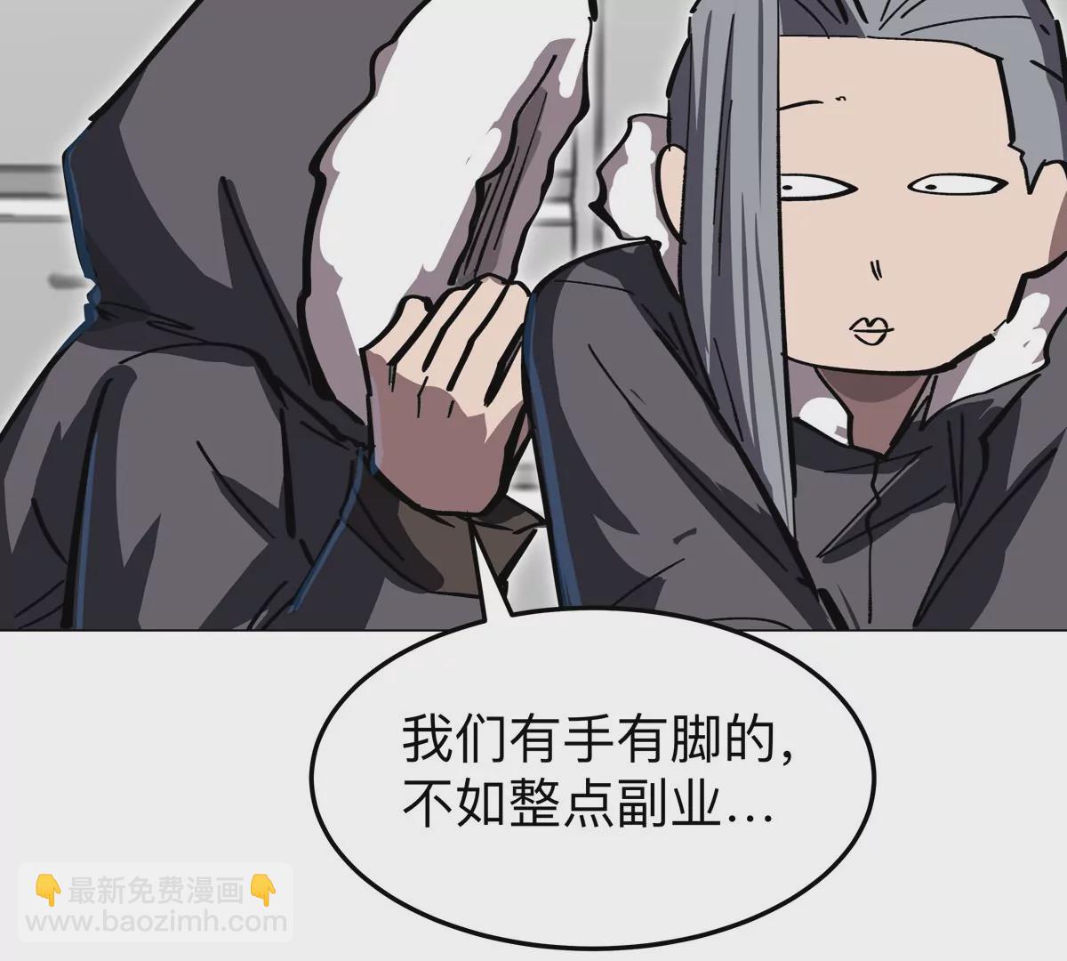 第54话 副业68