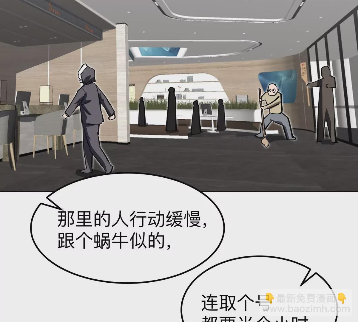 第54话 副业72