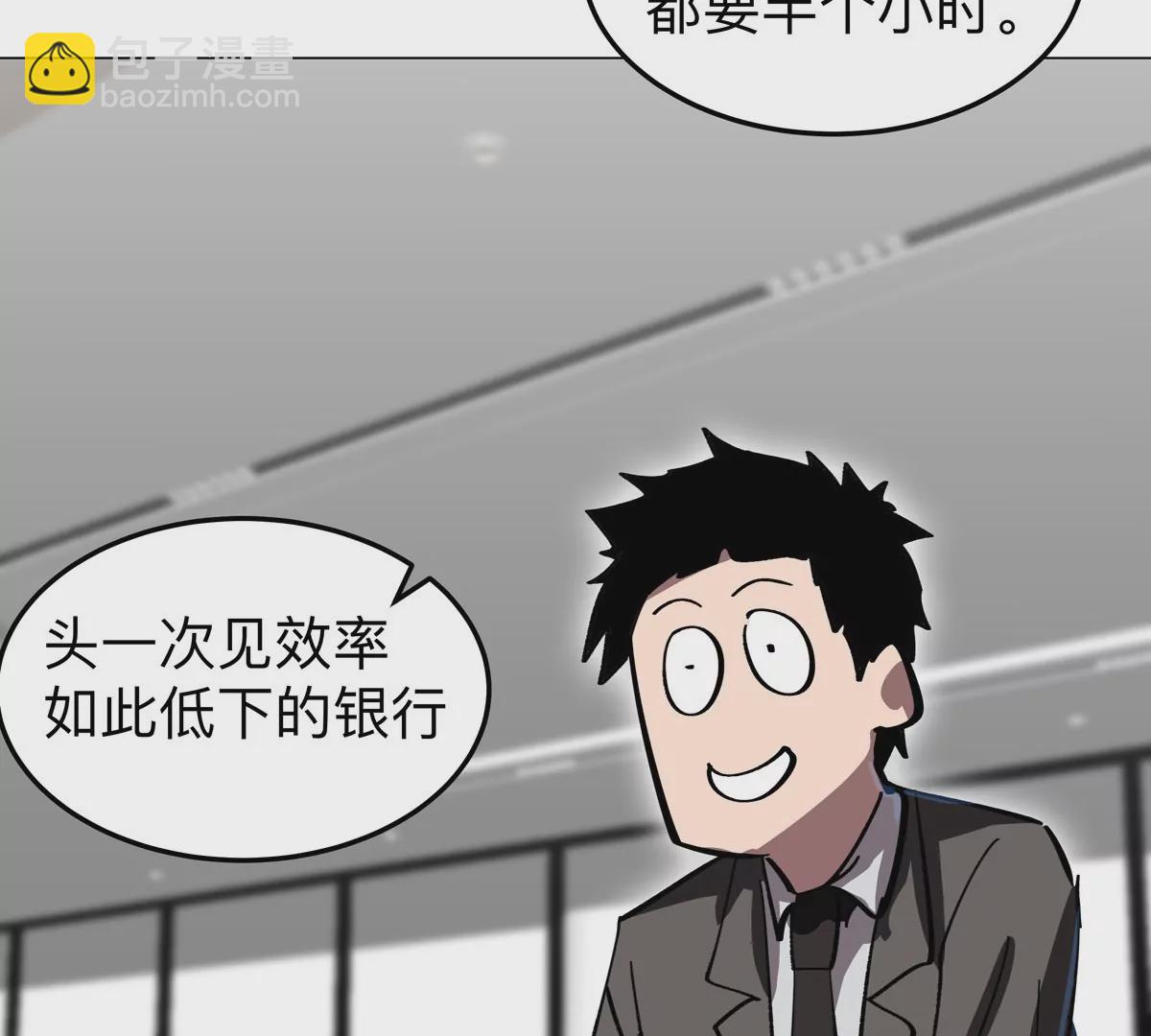 第54话 副业73