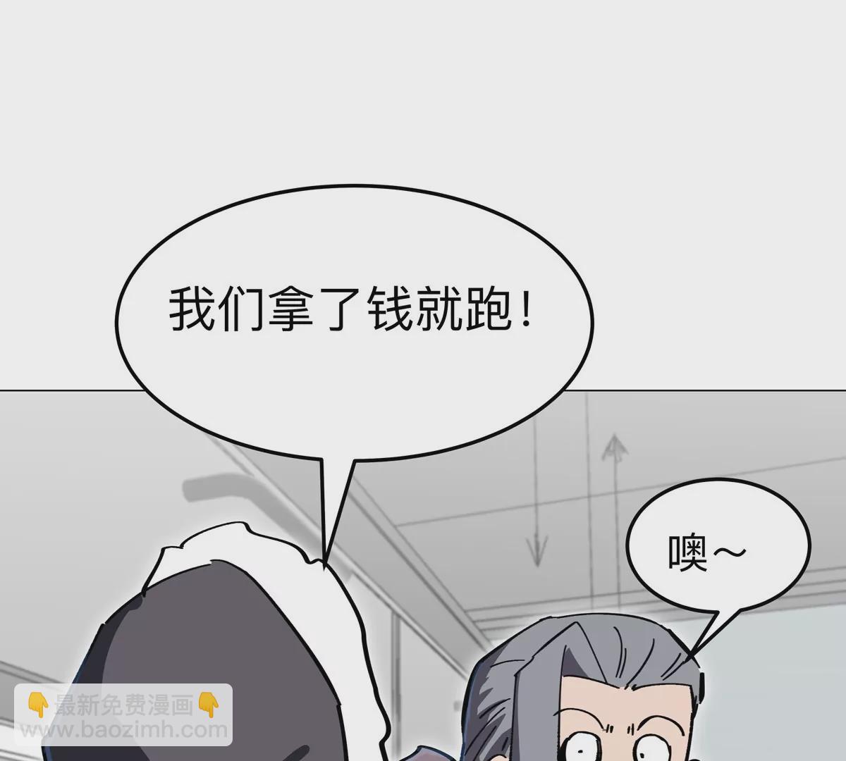 第54话 副业77