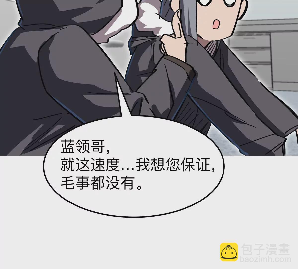 第54话 副业78