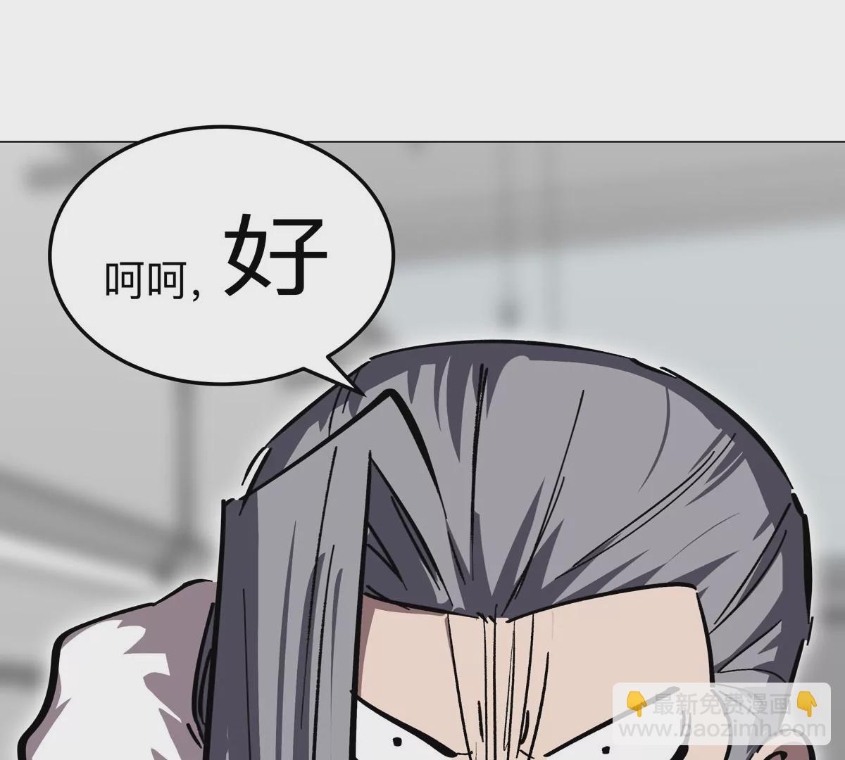 第54话 副业79