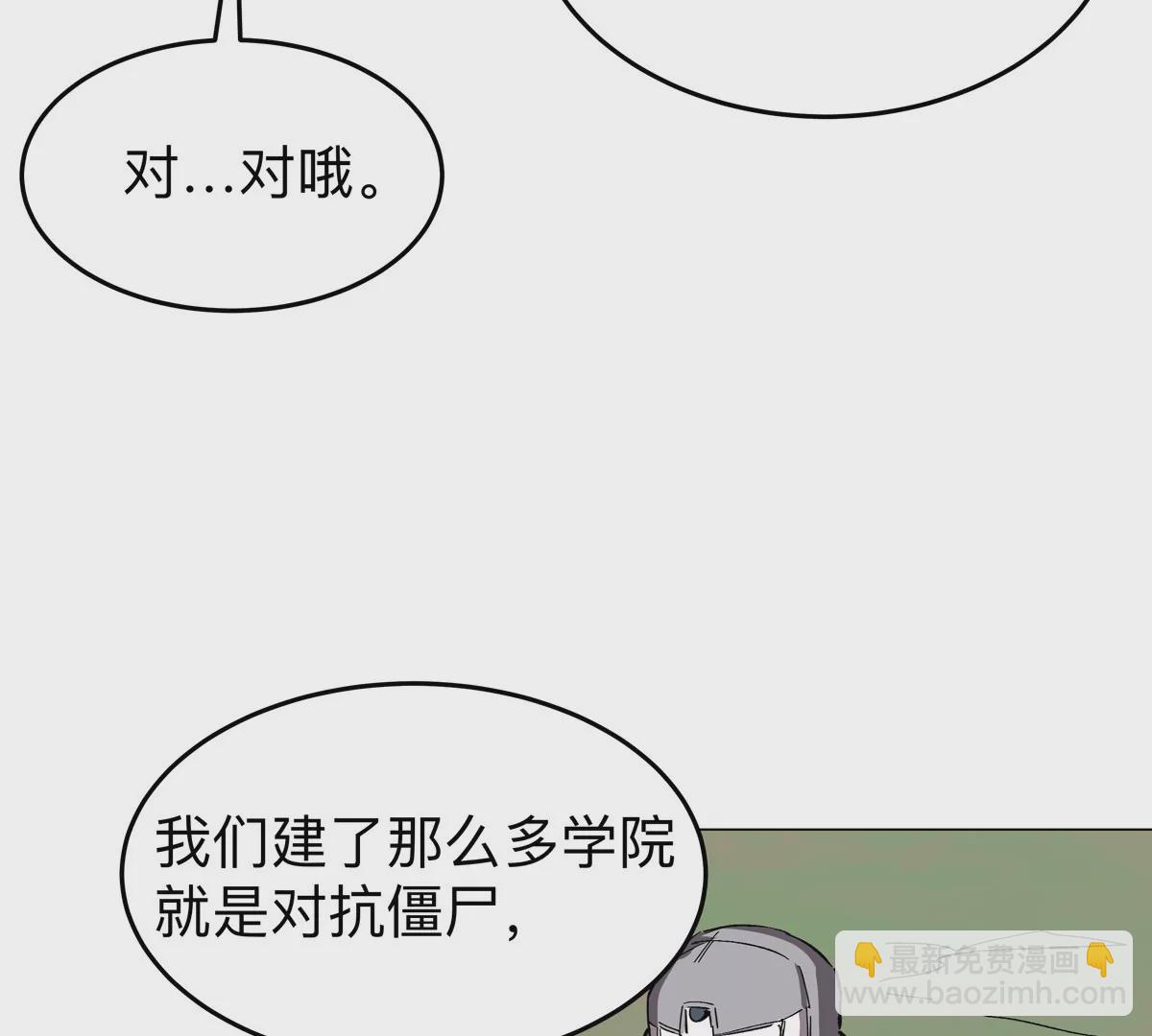 第54话 副业9