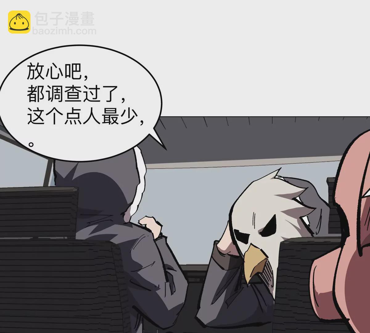 第55话 江思人民银行26