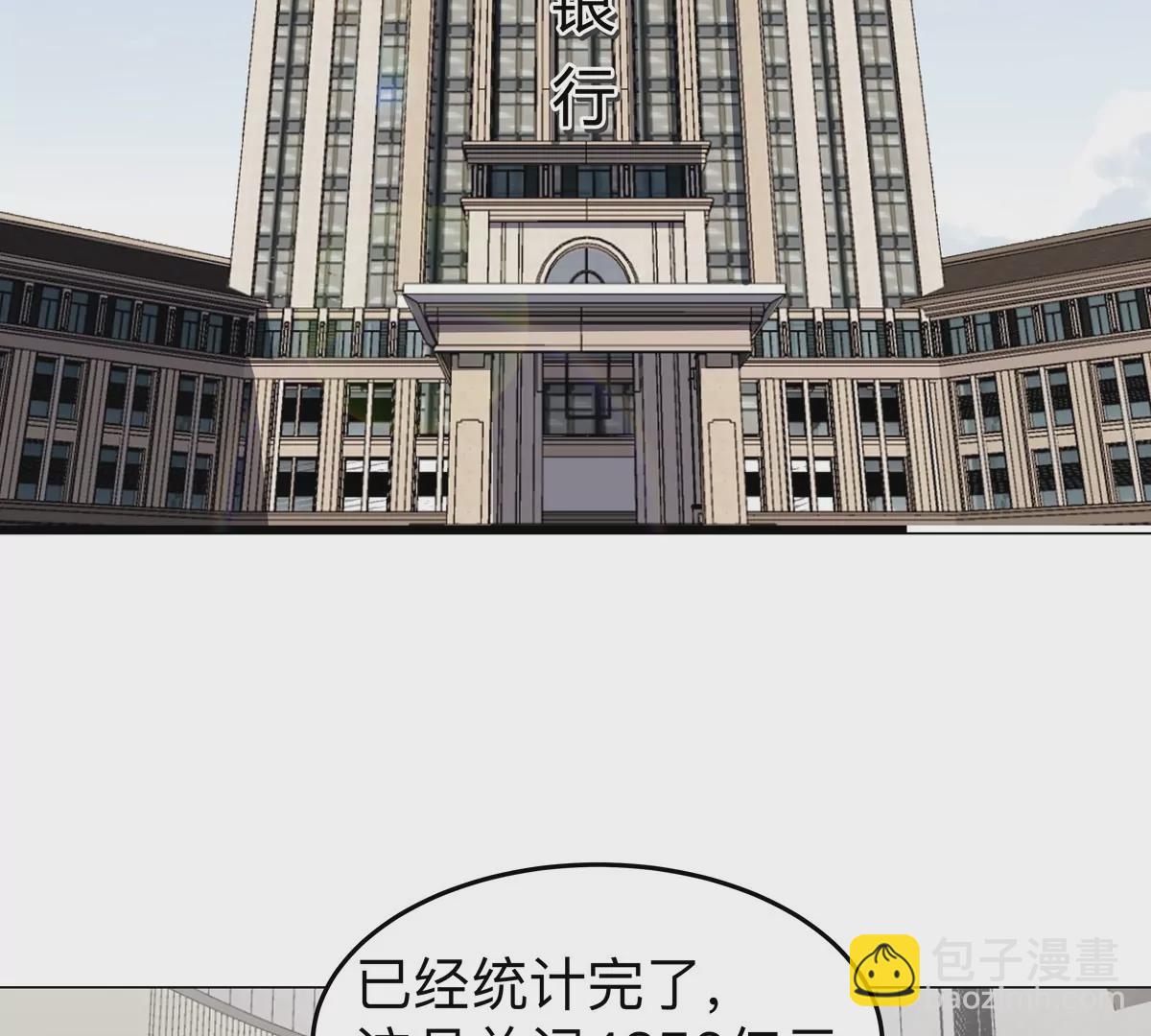 第55话 江思人民银行35