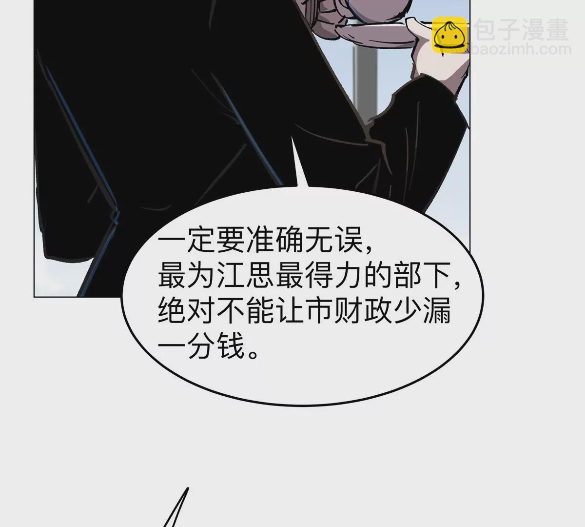第55话 江思人民银行38
