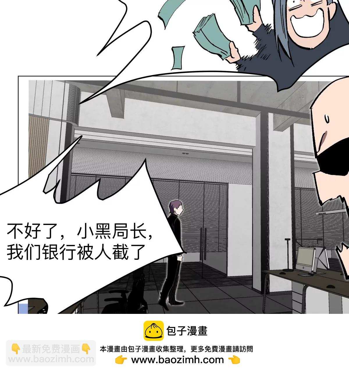 第55话 江思人民银行53
