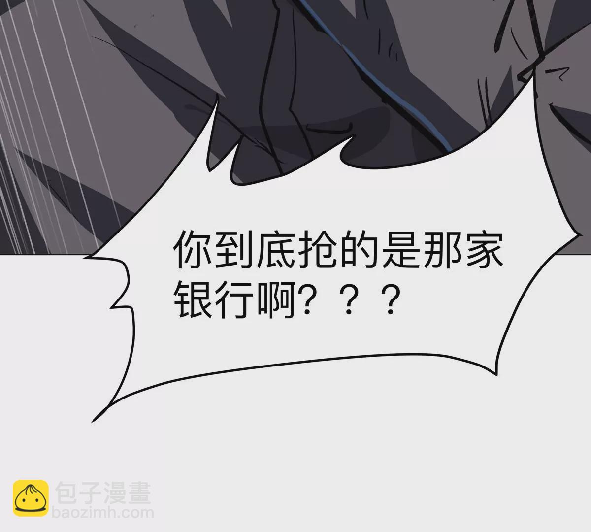 第55话 江思人民银行66