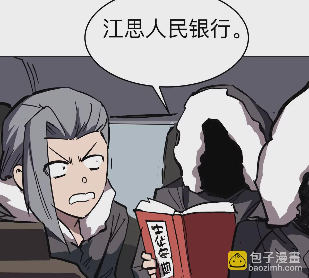 第55话 江思人民银行69