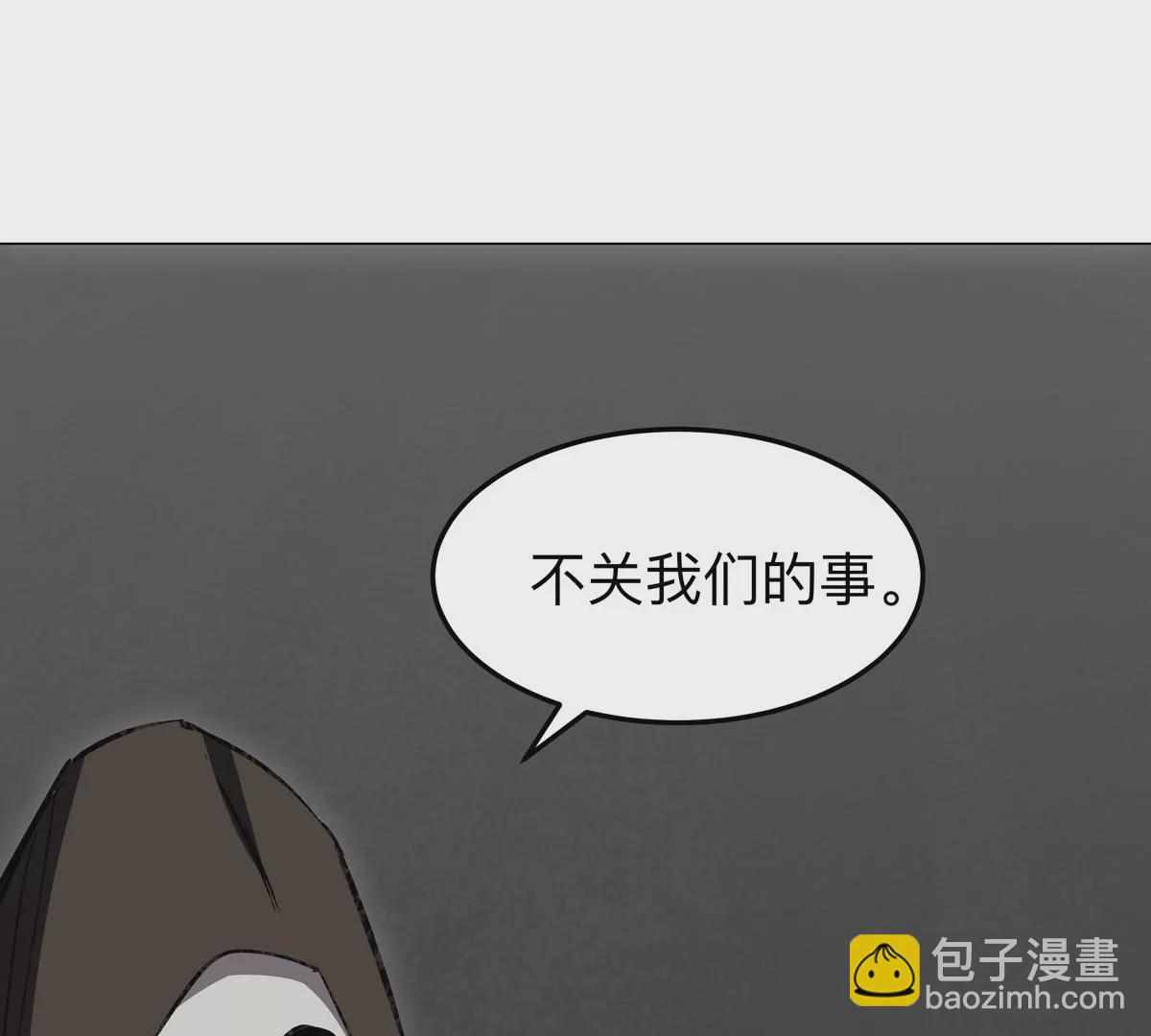 第58话 与我无关73