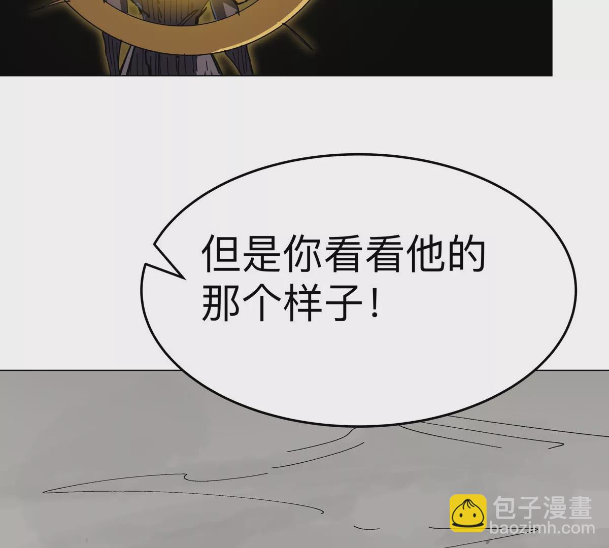 第66话 他的喜怒哀乐之下32