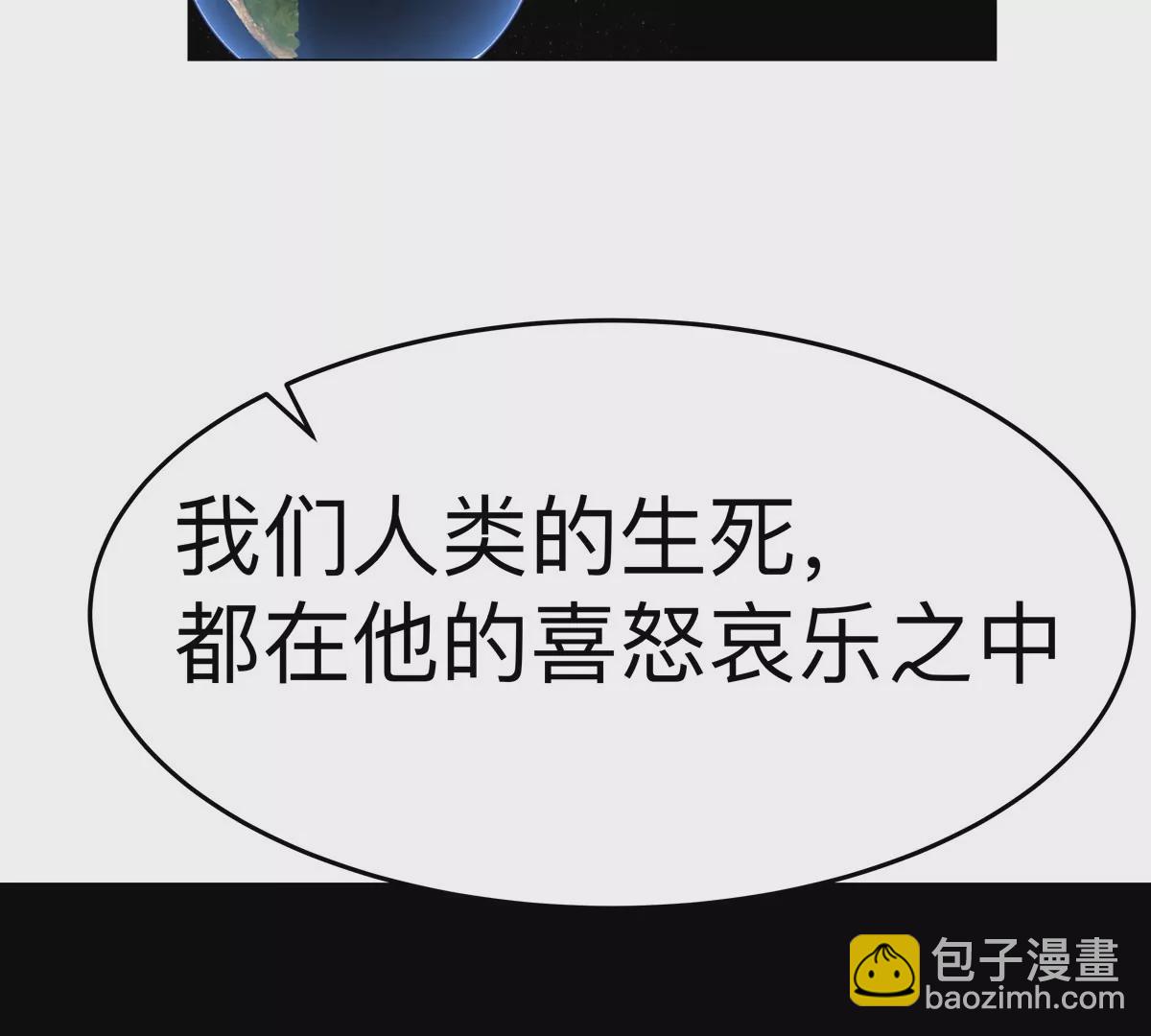 第66话 他的喜怒哀乐之下41