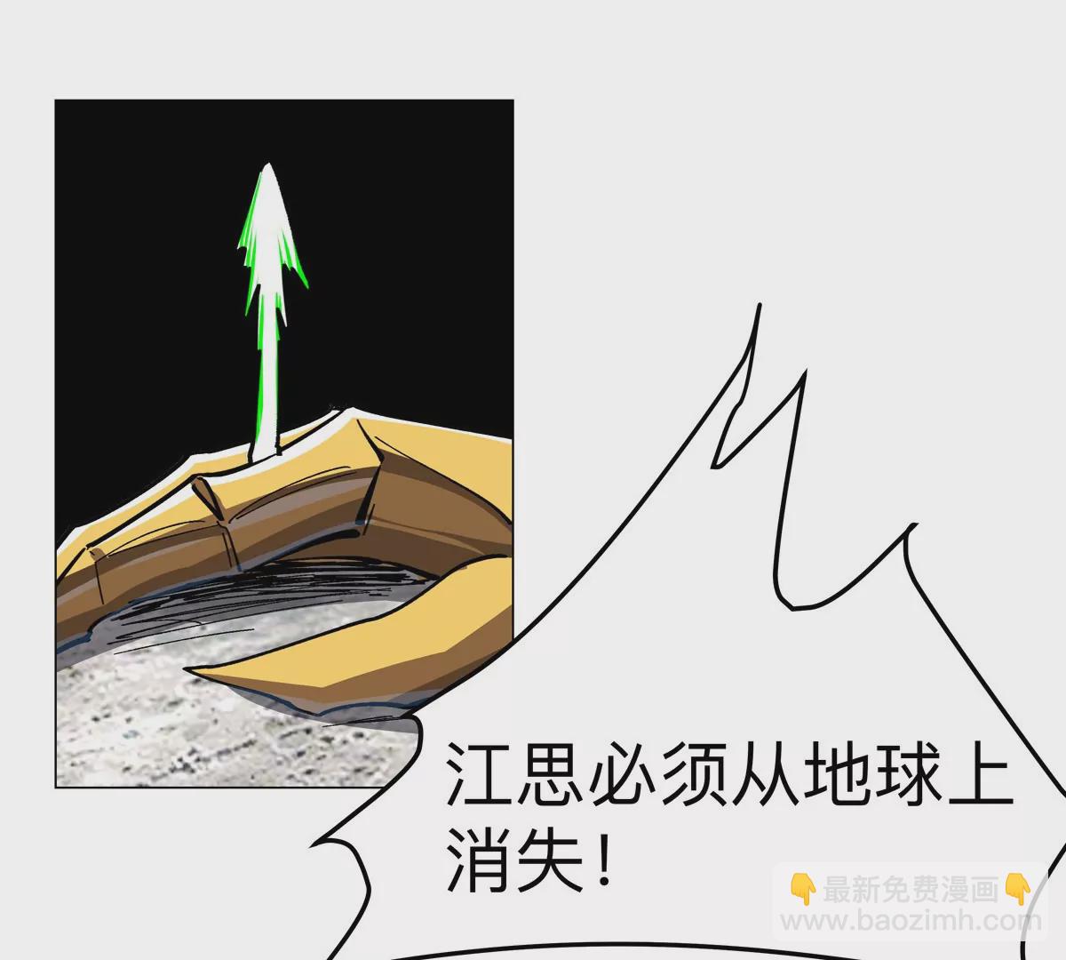 第66话 他的喜怒哀乐之下6