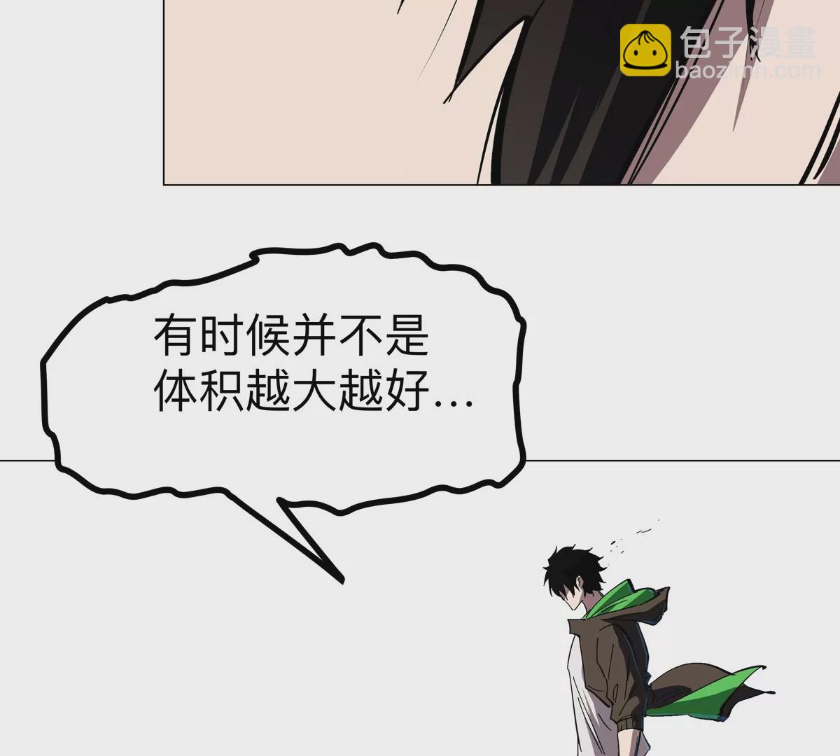 第66话 他的喜怒哀乐之下70